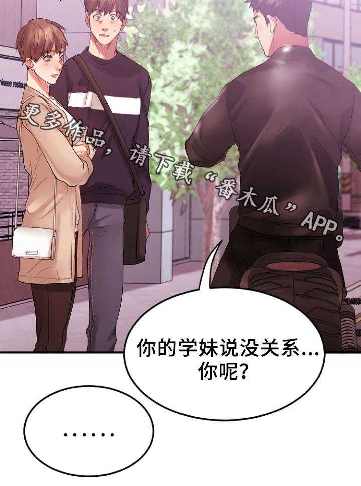 《创业时光》第27话 27_回忆 第16页