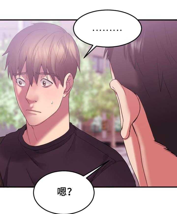《创业时光》第27话 27_回忆 第17页