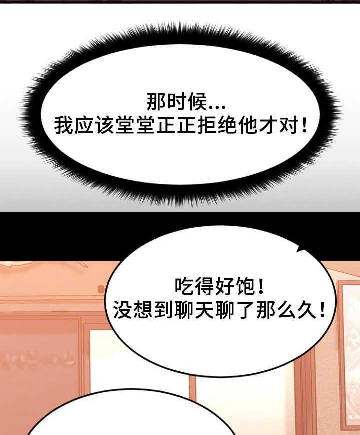 《创业时光》第27话 27_回忆 第19页