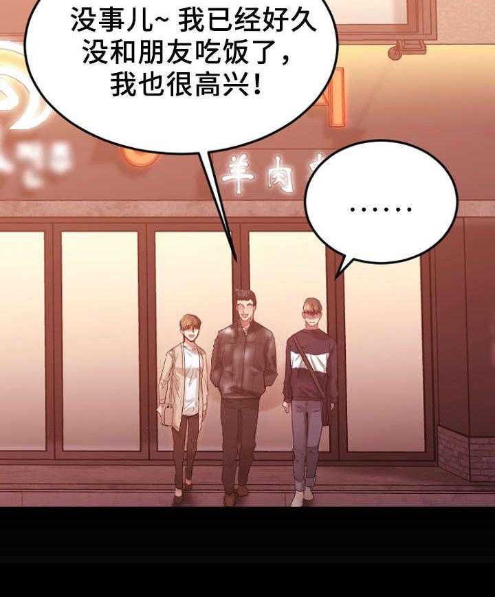 《创业时光》第27话 27_回忆 第20页
