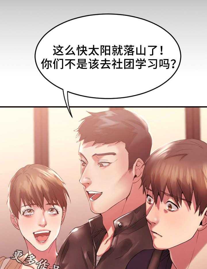 《创业时光》第27话 27_回忆 第21页