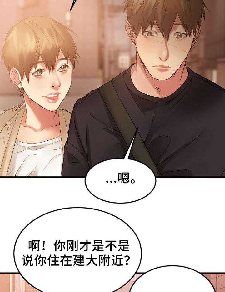 《创业时光》第27话 27_回忆 第23页