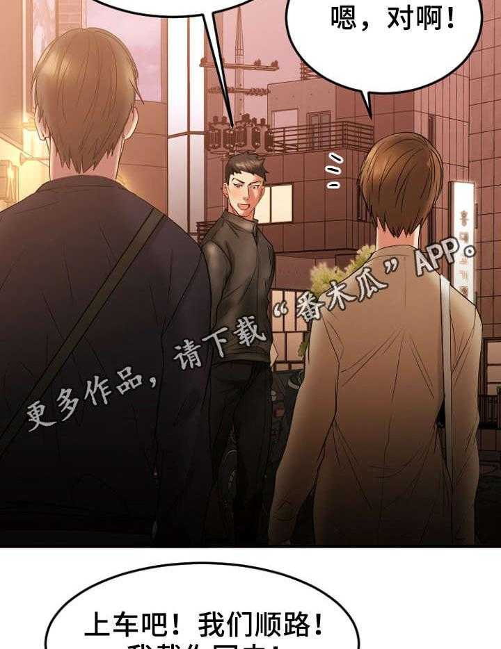 《创业时光》第27话 27_回忆 第24页