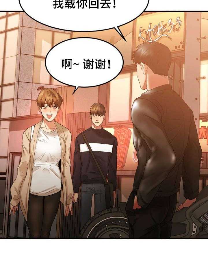 《创业时光》第27话 27_回忆 第25页
