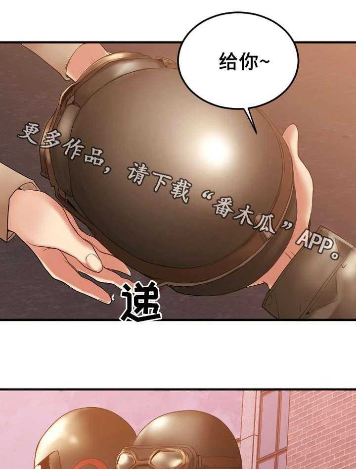 《创业时光》第27话 27_回忆 第26页