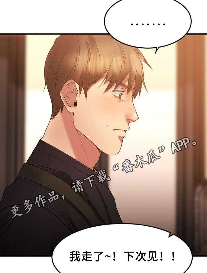 《创业时光》第27话 27_回忆 第28页