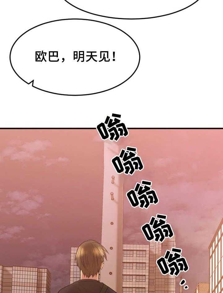 《创业时光》第27话 27_回忆 第29页