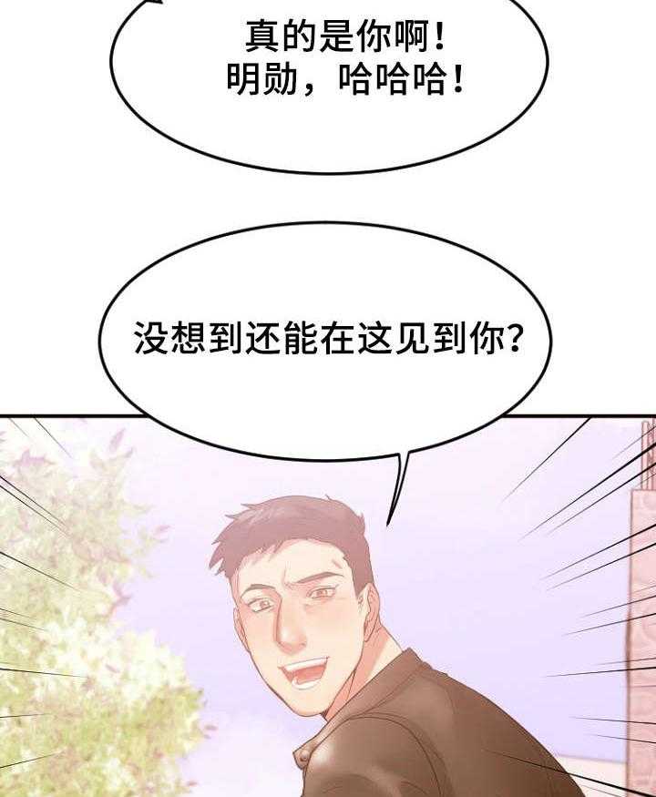 《创业时光》第27话 27_回忆 第2页