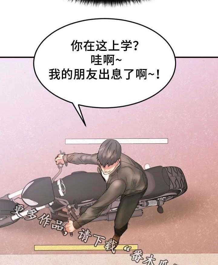 《创业时光》第27话 27_回忆 第5页