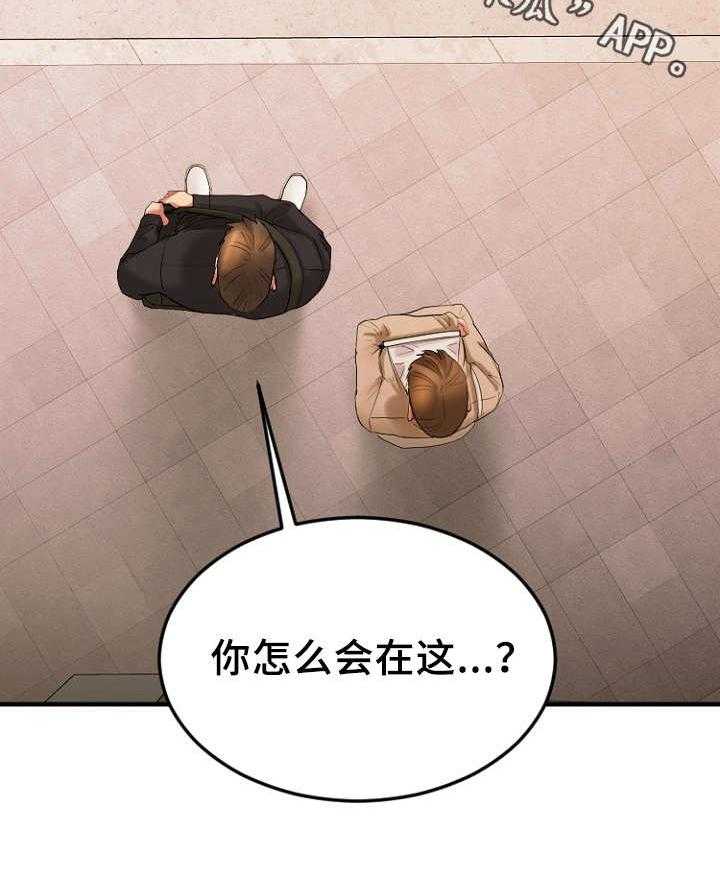 《创业时光》第27话 27_回忆 第6页