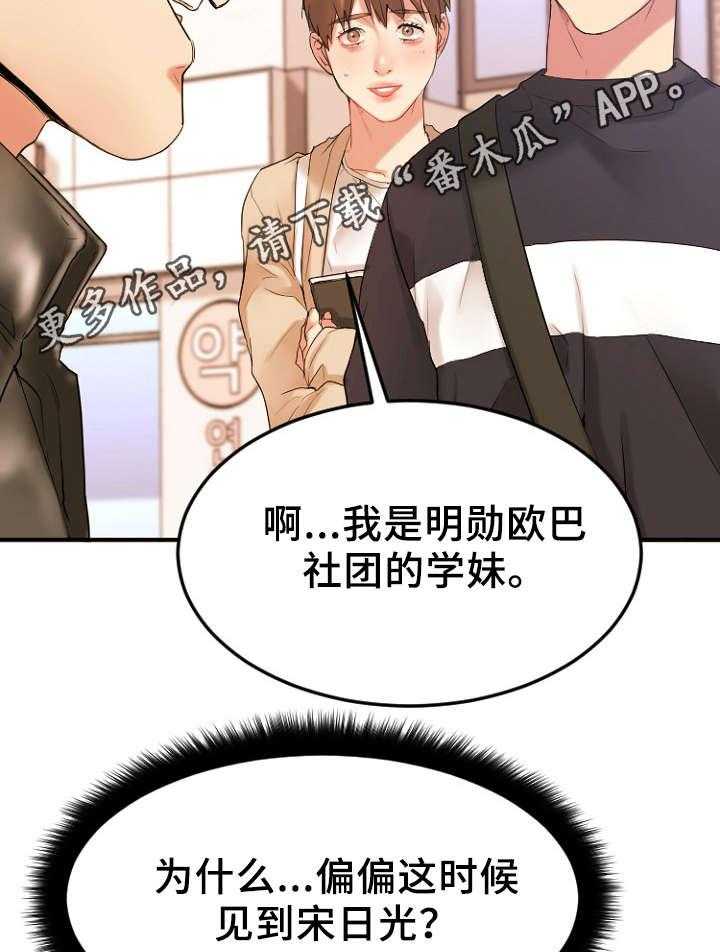 《创业时光》第27话 27_回忆 第8页