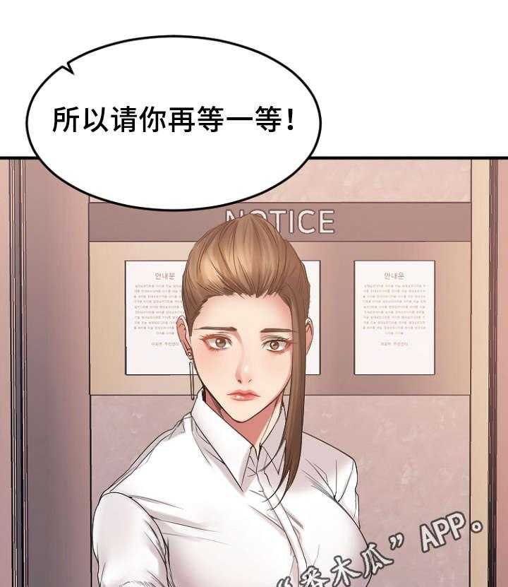 《创业时光》第25话 25_办公室 第1页