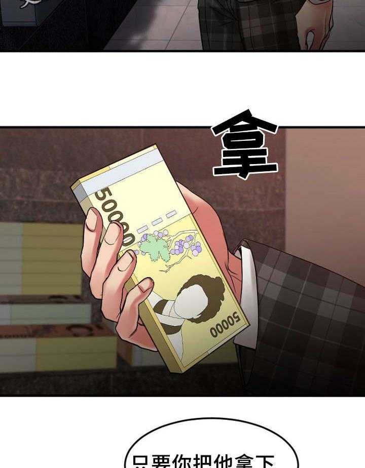 《创业时光》第25话 25_办公室 第21页