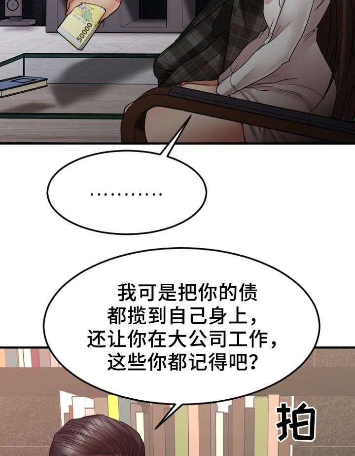 《创业时光》第25话 25_办公室 第24页
