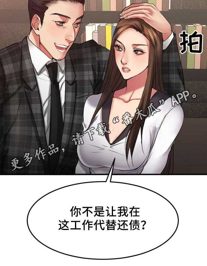《创业时光》第25话 25_办公室 第25页