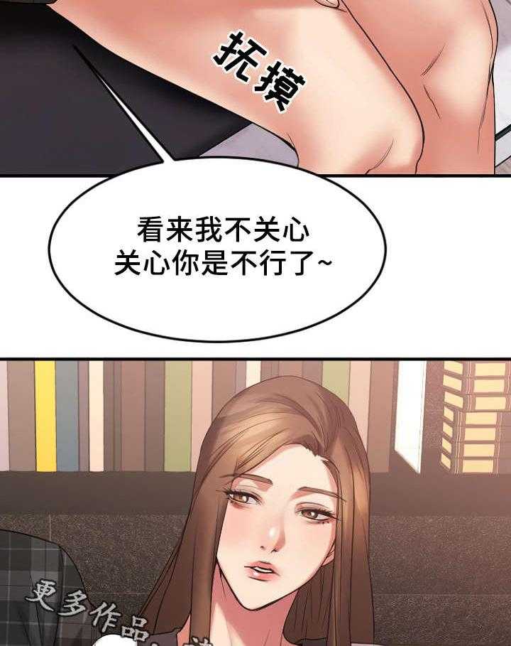 《创业时光》第25话 25_办公室 第28页