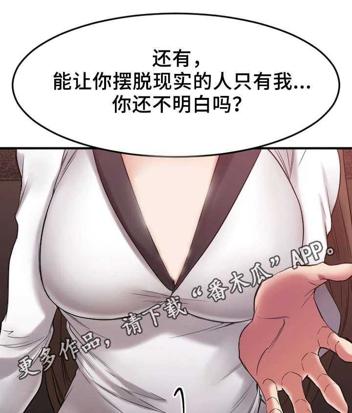 《创业时光》第25话 25_办公室 第31页