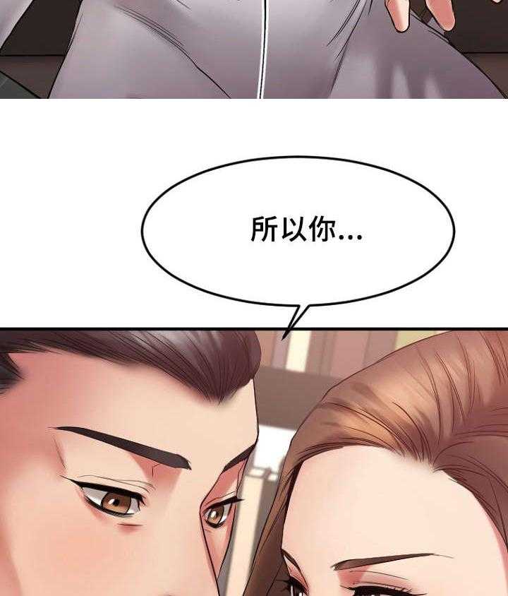 《创业时光》第25话 25_办公室 第32页