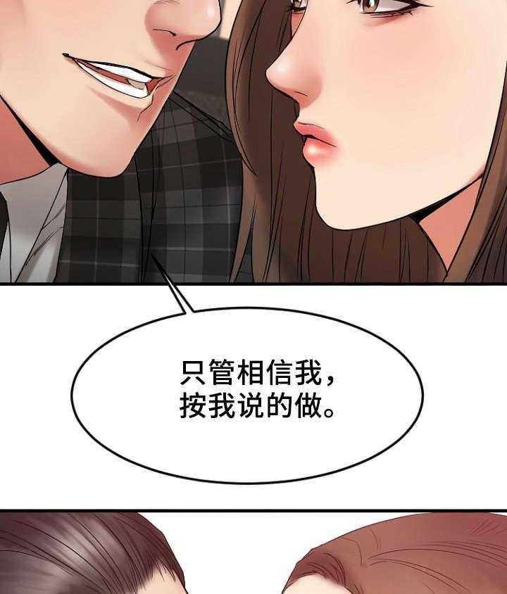 《创业时光》第25话 25_办公室 第33页