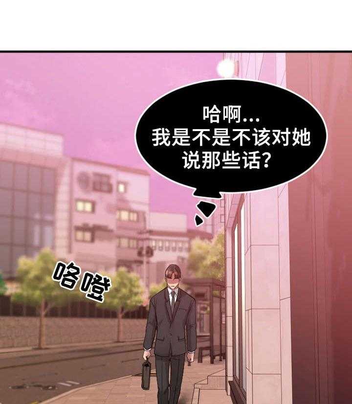 《创业时光》第25话 25_办公室 第35页