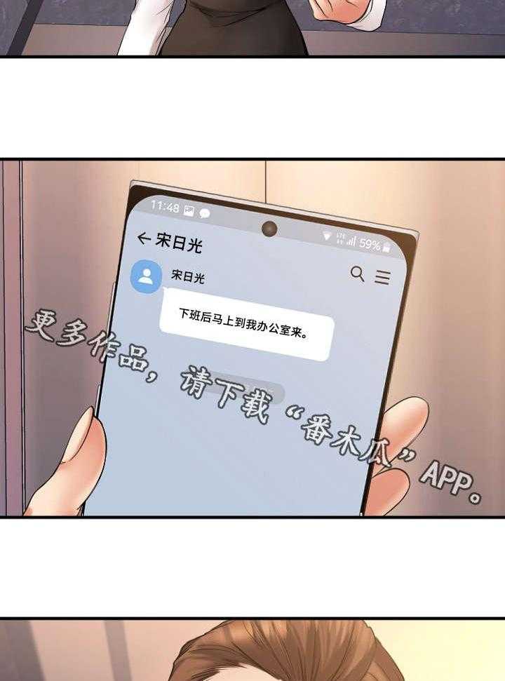 《创业时光》第25话 25_办公室 第9页