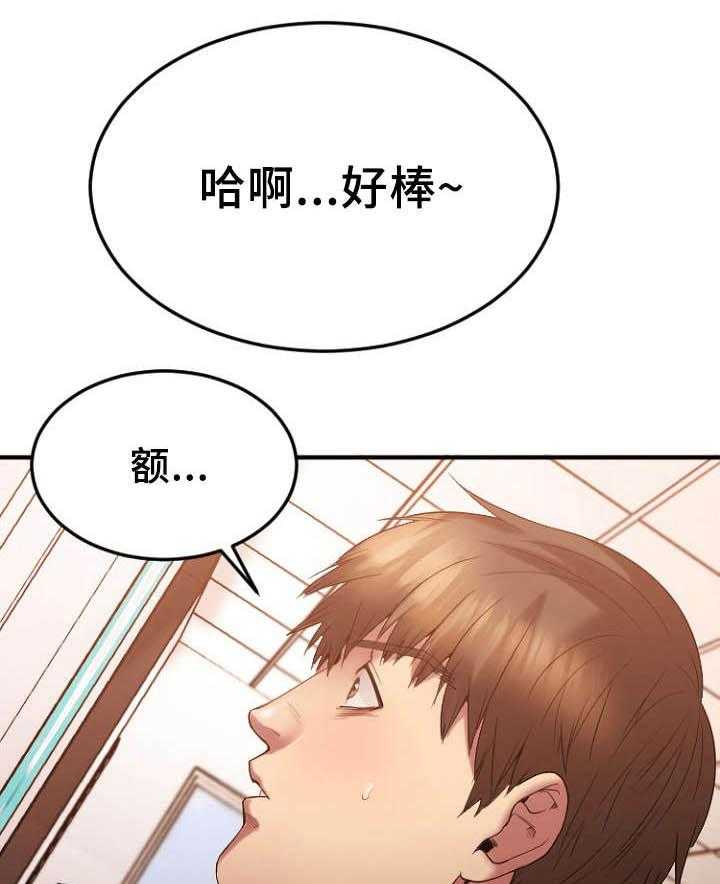 《创业时光》第28话 28_心上人被抢 第10页