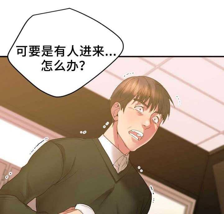 《创业时光》第28话 28_心上人被抢 第13页