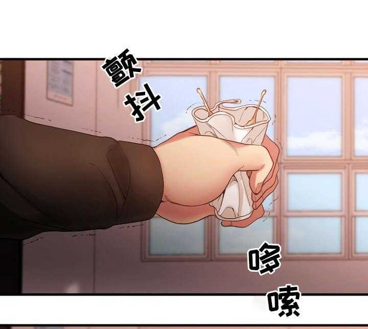 《创业时光》第28话 28_心上人被抢 第16页