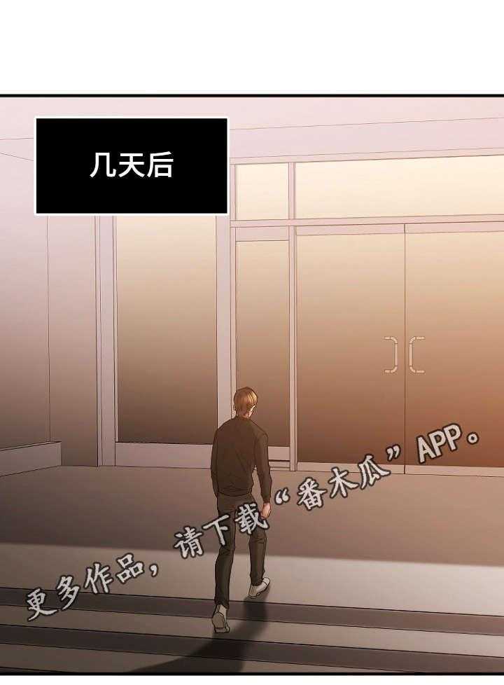 《创业时光》第28话 28_心上人被抢 第1页