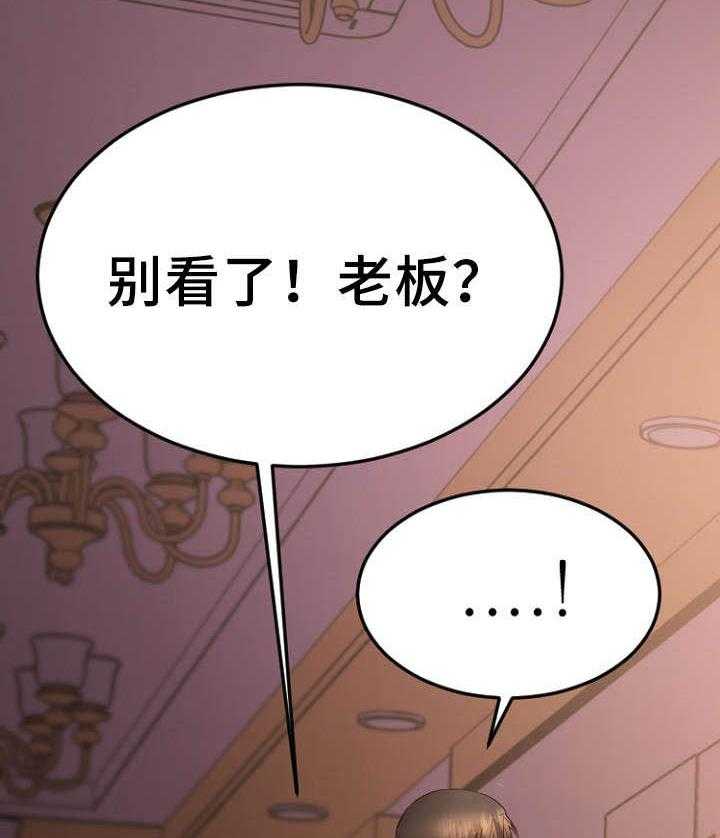 《创业时光》第28话 28_心上人被抢 第27页
