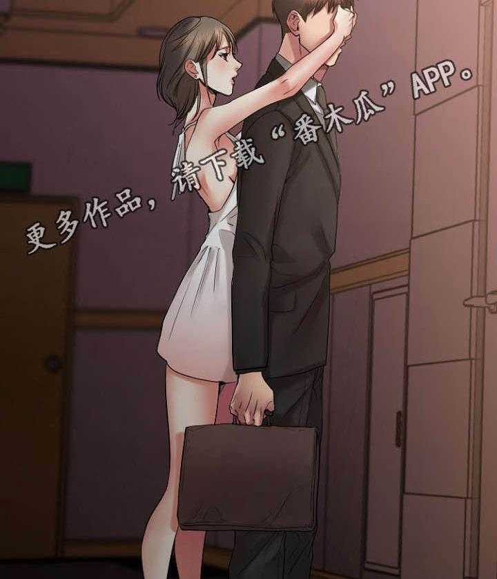 《创业时光》第28话 28_心上人被抢 第28页