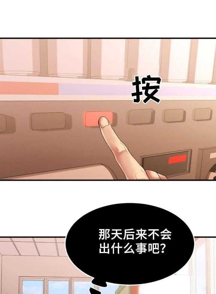《创业时光》第28话 28_心上人被抢 第2页