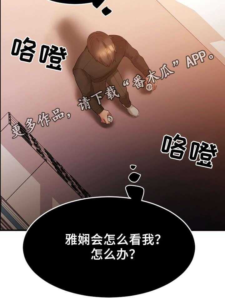 《创业时光》第28话 28_心上人被抢 第5页