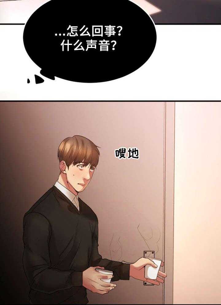 《创业时光》第28话 28_心上人被抢 第8页
