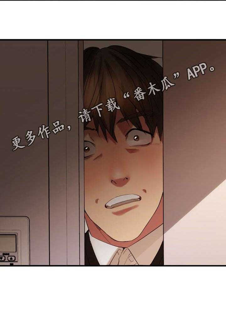 《创业时光》第28话 28_心上人被抢 第9页