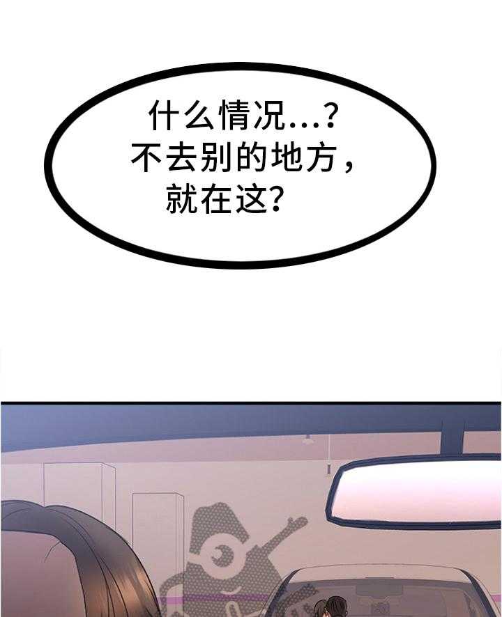 《创业时光》第30话 30_救救我 第13页