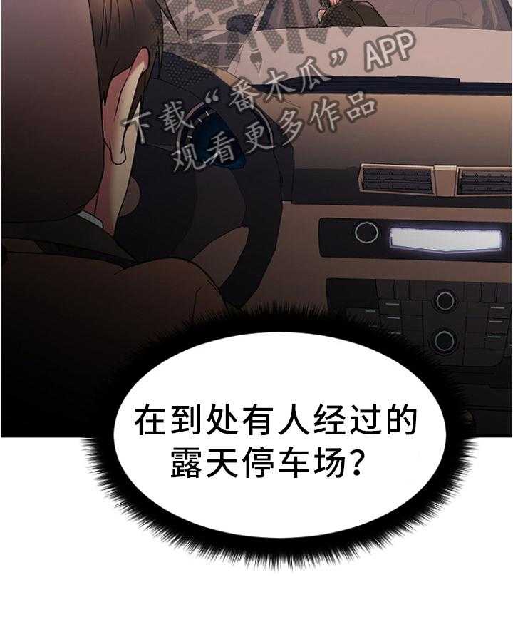 《创业时光》第30话 30_救救我 第14页