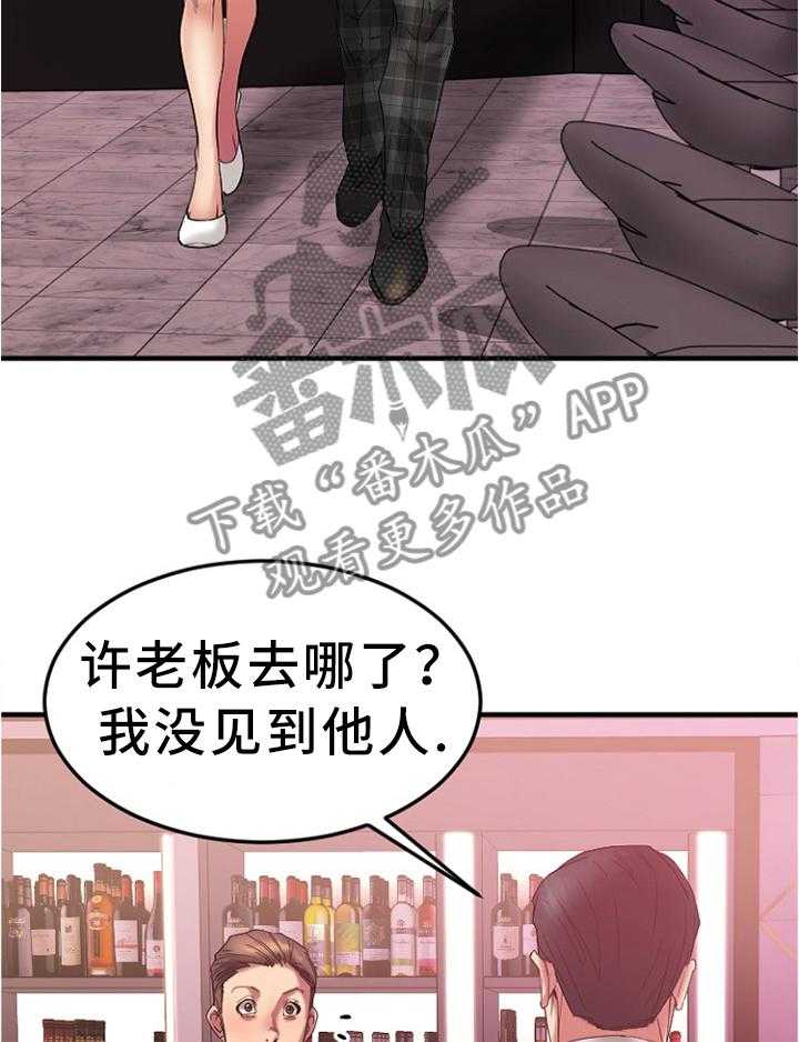 《创业时光》第30话 30_救救我 第18页