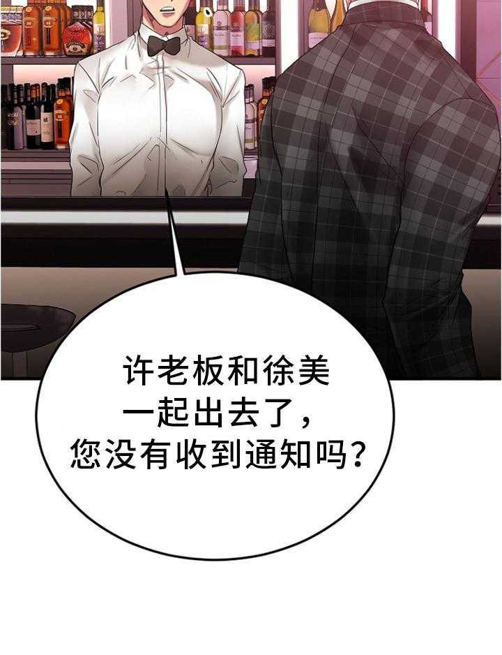 《创业时光》第30话 30_救救我 第19页