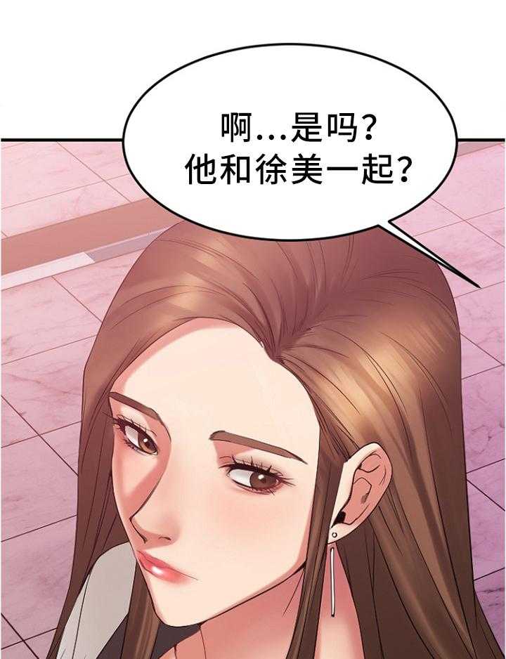 《创业时光》第30话 30_救救我 第20页