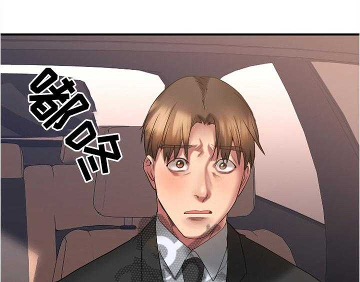 《创业时光》第30话 30_救救我 第26页