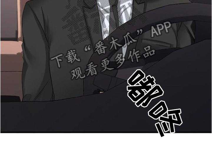《创业时光》第30话 30_救救我 第27页
