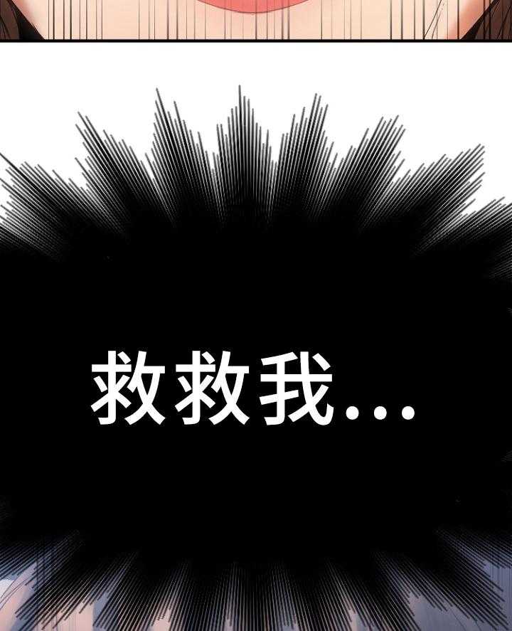 《创业时光》第30话 30_救救我 第33页
