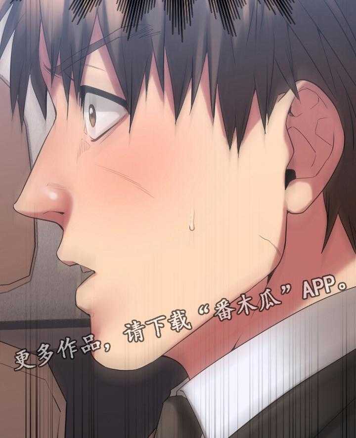 《创业时光》第30话 30_救救我 第34页