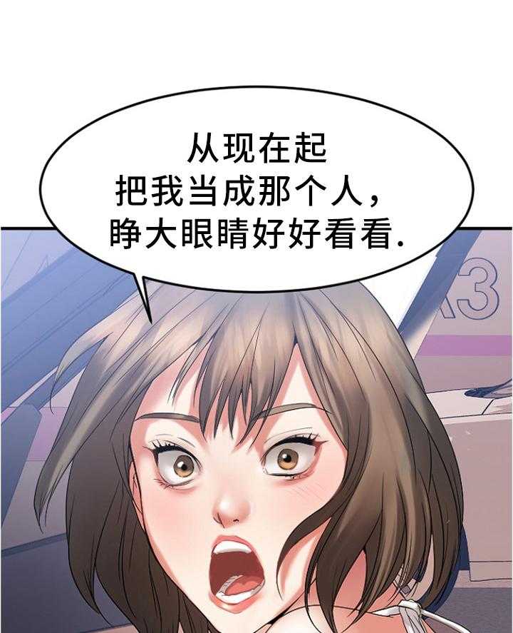 《创业时光》第30话 30_救救我 第3页
