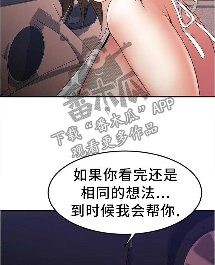 《创业时光》第30话 30_救救我 第4页