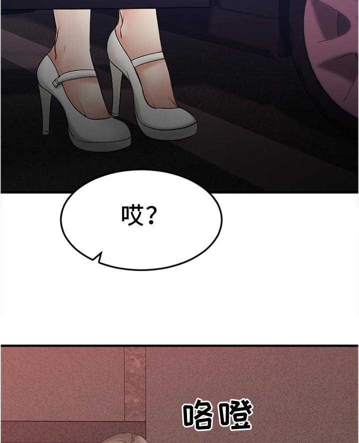 《创业时光》第30话 30_救救我 第5页