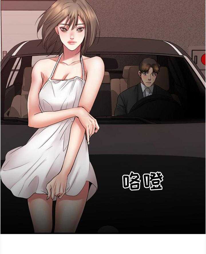 《创业时光》第30话 30_救救我 第6页