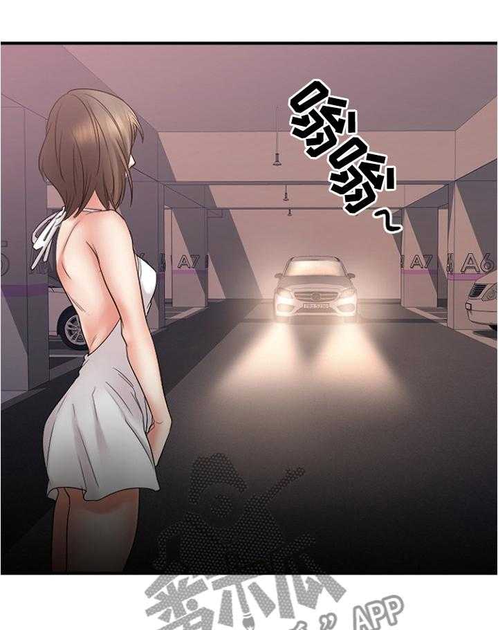《创业时光》第30话 30_救救我 第7页