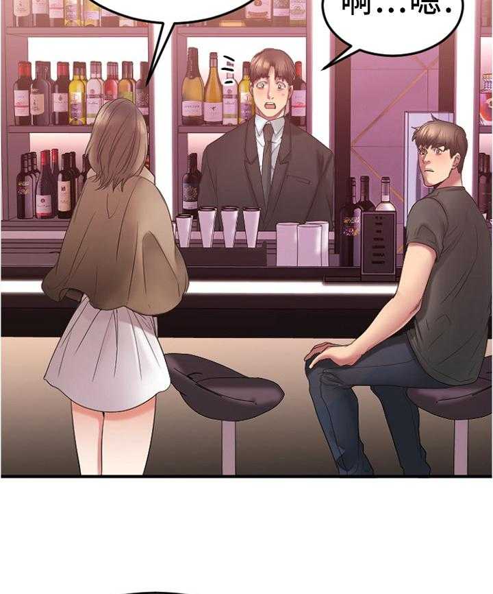 《创业时光》第29话 29_停车场 第14页